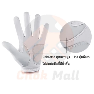 ถุงมือกอล์ฟ ผู้ชาย ไมโครไฟเบอร์ ระบายอากาศดี ทนทาน กระชับมือ ซ้าย-ขวา หนัง PU