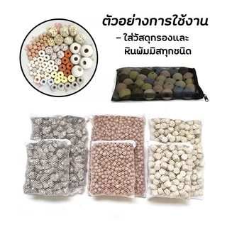ถุงตาข่าย แบบมีซิบ เหมาะสำหรับใส่วัสดุกรอง เช่น เซรามิกริง หินภูเขาไฟ ถ่านคาร์บอน มี 3ขนาด ตาห่าง2mm
