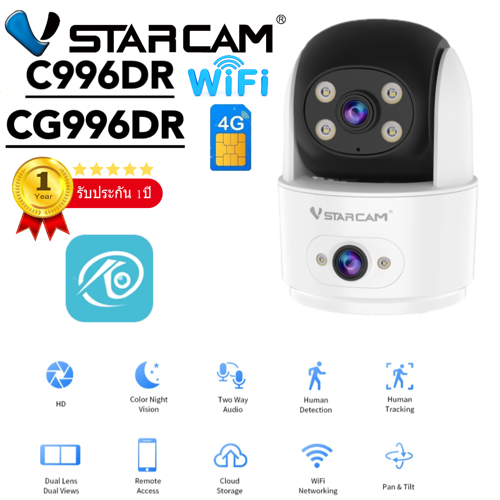 Vstarcam C996DR WIFI/CG996DR 4G ( รุ่นใหม่2024)กล้องเลนส์คู่  กล้องวงจรปิด กล้องใช้ภายใน  ไวไฟในตัว 