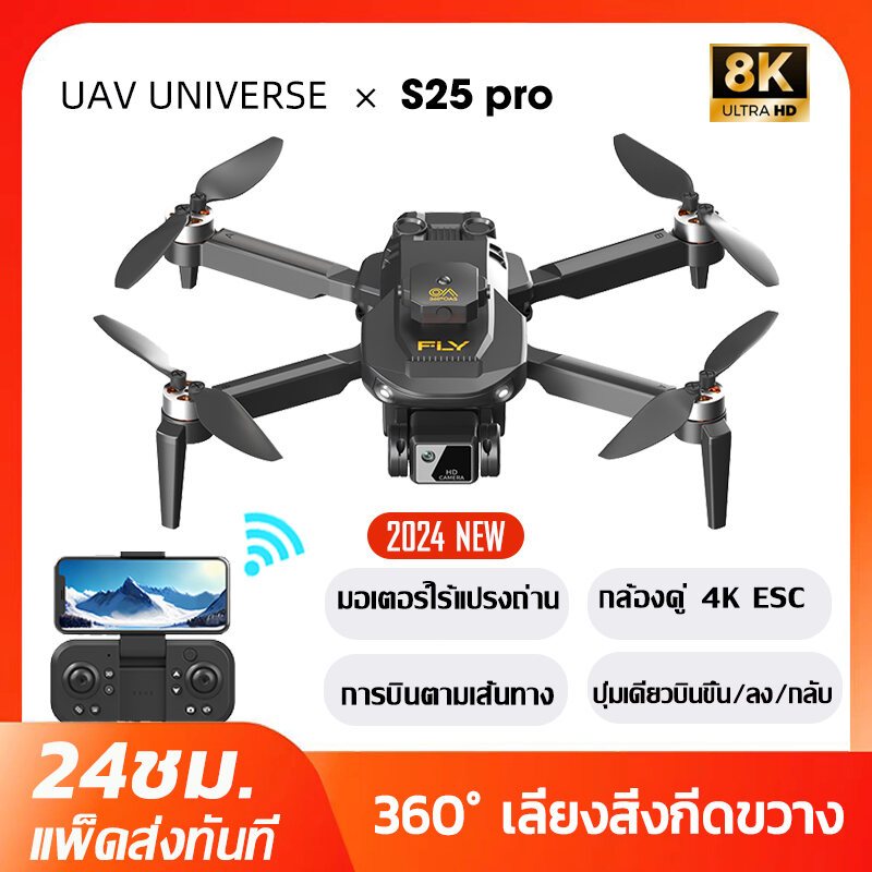 Brushless โดรน WIFI 4K drone มืออาชีพ หลบสิ่งกีดขวางได้ 360°  โดรนติดกล้อง การสลับกล้องคู่แบบ HD 6K ESC ของขวัญปีใหม่