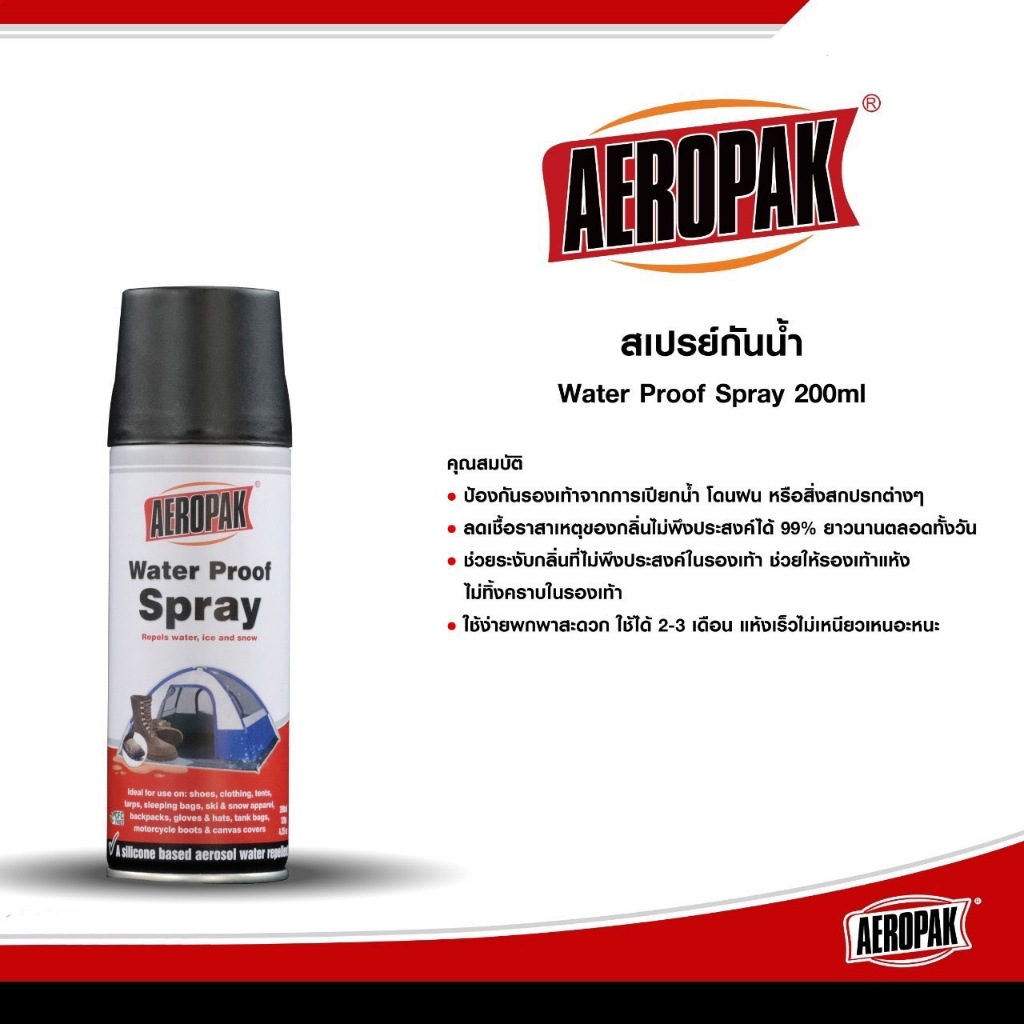 สเปรย์รองเท้ากันน้ำ Water Proof Spray 200ml