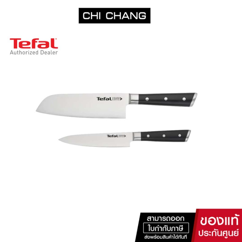 TEFAL ชุดเซ็ตมีด Ice Force 2 ชิ้น มีดซันโตกุ 16.5 ซม. + มีดปอก petty Knife 13 ซม. รุ่น K232S224