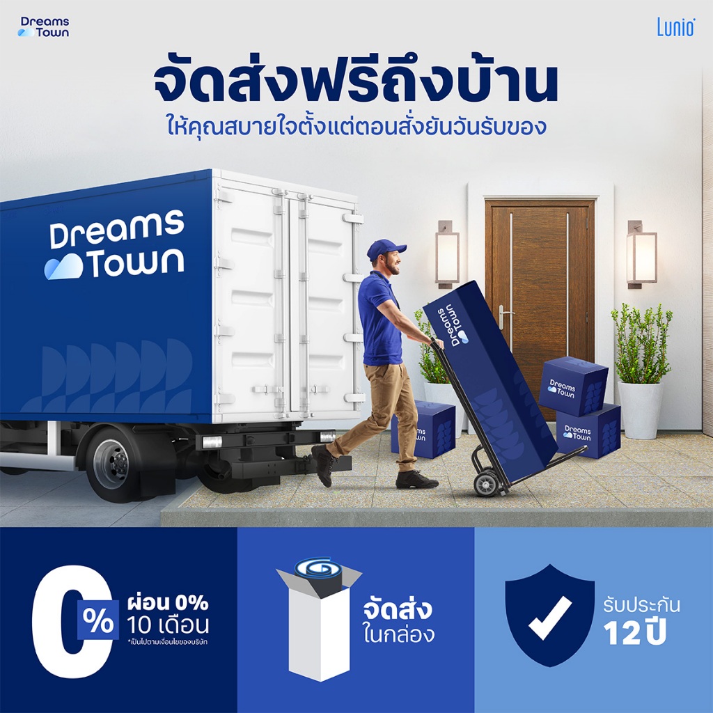 Lunio Gen4 ที่นอนยาง