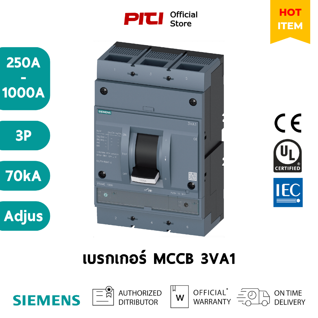 SIEMENS เบรกเกอร์ 3VA1 3P 250A - 1000A 70kA MCCB Adjustable TM240 ATFM