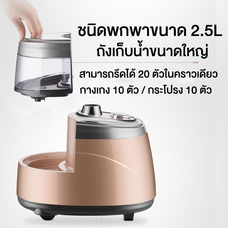 รับประกัน10ปี เตารีด เตารีดไอน้ำ 2000W  ถังเก็บน้ําขนาดใหญ่ 2.5ลิตร เตารีดไอน้ำ เตารีดไอน้ำแบบยืน Garment Steamer - รูปที่ 4