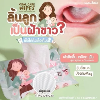ทิชชู่เปียกเช็ดทำความสะอาดช่องปากสำหรับเด็ก Master Rabbit Oral Wipes เช็ดลิ้น เหงือก ฟัน กระพุ้งแก้ม
