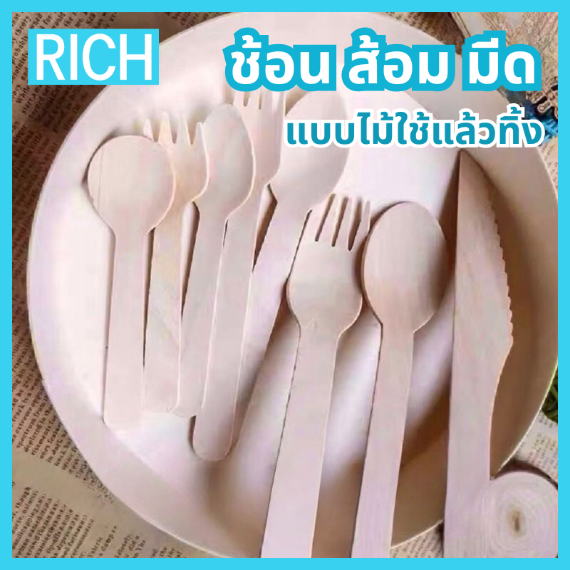 [ ส่งไว ส่งทุกวัน ] ช้อนไม้ใช้แล้วทิ้ง ส้อมไม้ใช้แล้วทิ้ง มีดไม้ใช้แล้วทิ้ง ช้อนเค้กใช้แล้วทิ้ง 14cm 16cm