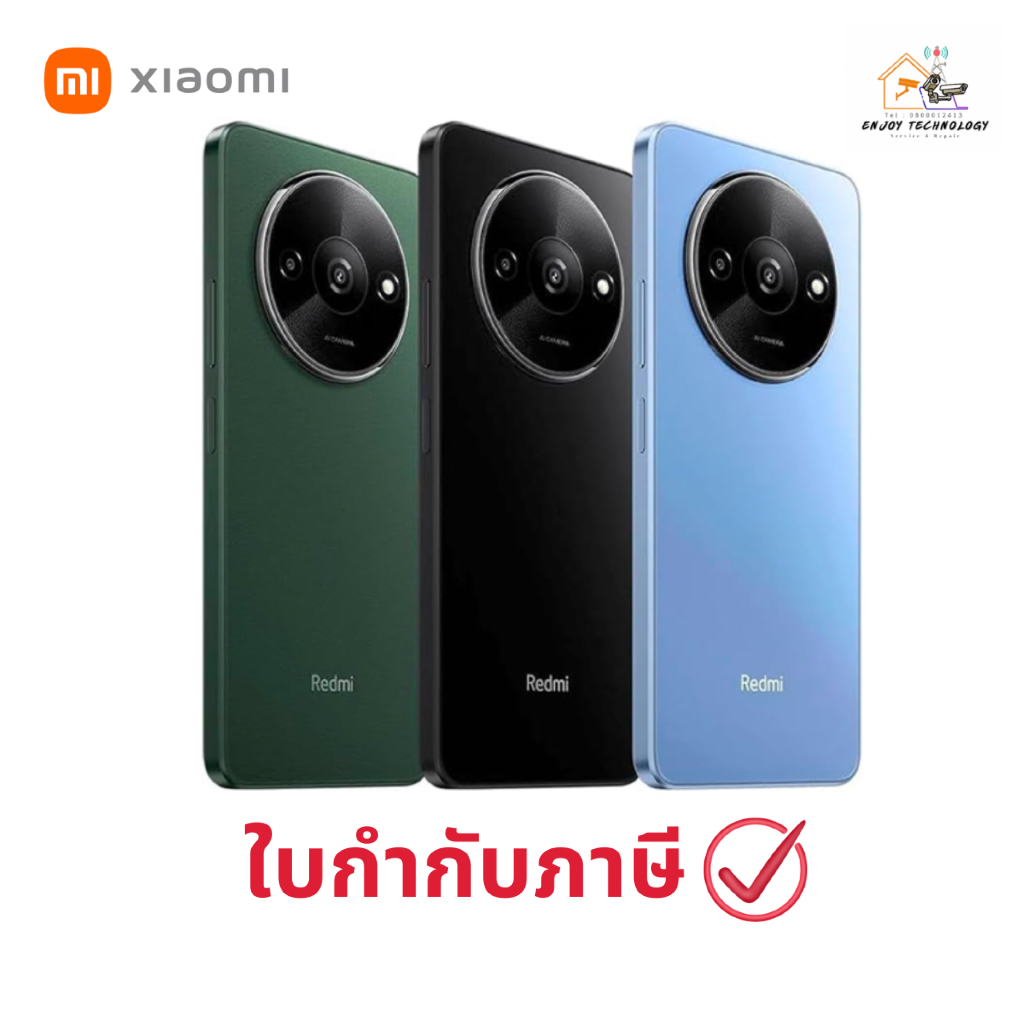 สมาร์ทโฟน Xiaomi Redmi A3 ประกันศูนย์