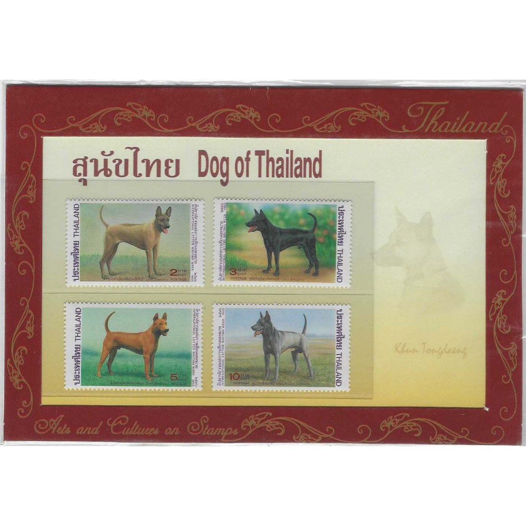 แสตมป์ไทย ชุดสุนัขพันธ์ไทย บางแก้ว คุณทองแดง Thai Dogs Stamps ปี 2536-2549 สภาพใหม่ยังไม่ใช้ ในแพ็คโชว์ ที่ระลึก