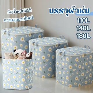 กระเป๋าเก็บของพับได้ ขนาดใหญ่ กันน้ำกันฝุ่น มีซิป เก็บผ้านวม เสื้อผ้า อเนกประสงค์ ทนทาน จัดเก็บสะดวก
