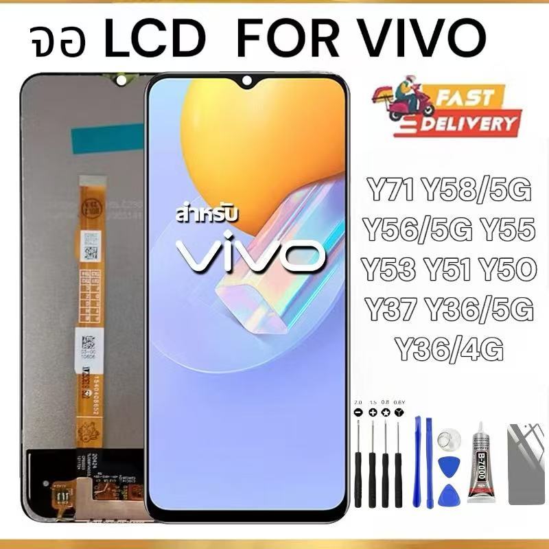 อะไหล่จอ จอชุด พร้อมทัชสกรีน LCD Display  จอ + ทัช สำหรับ VIVO Y71 Y58/5G Y56/5G Y55 Y53 Y51 Y50 Y37