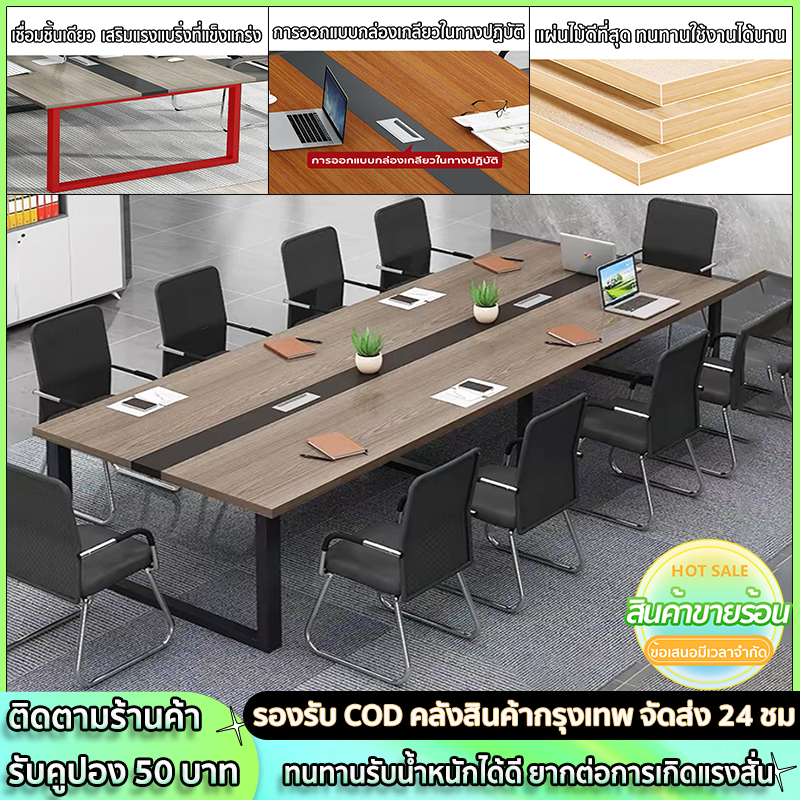 carpenter craft โต๊ะทำงาน โต๊ะประชุม โต๊ะคอมพิวเตอร์ วัสดุ E1 โครงเหล็ก โต๊ะอเนกประสงค์