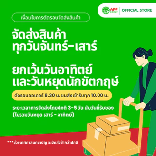 มังกรสมบูรณ์ (Healthy Dragon) ขนาด 330ml. และ 630 ml.