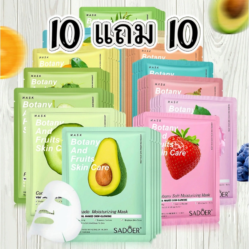 ซื้อ 10 แถม 10✨แผ่นมาส์กหน้า มาส์กหน้าSADOER มาส์กหน้า ยอดนิยม Mask face mask ตัวเลือกต่างๆ Skincare สกินแคร์