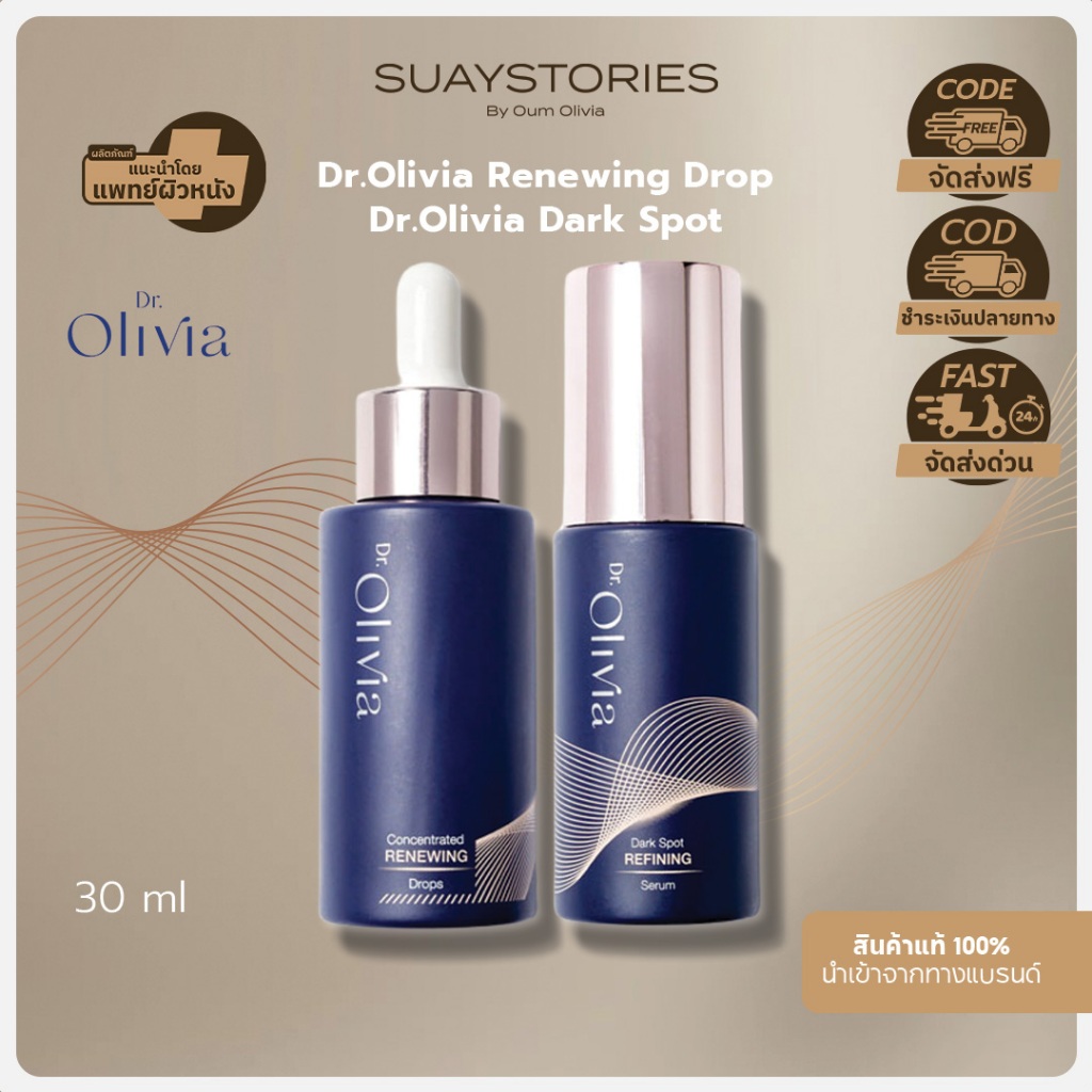 [สินค้าแท้ 100% ส่งด่วน] Dr.Olivia Renewing Drops AHA BHA + Dark Spot Refining Serum เซตคู่ ผลัดเซลล์ผิว + ลดรอยดำ 30 ml