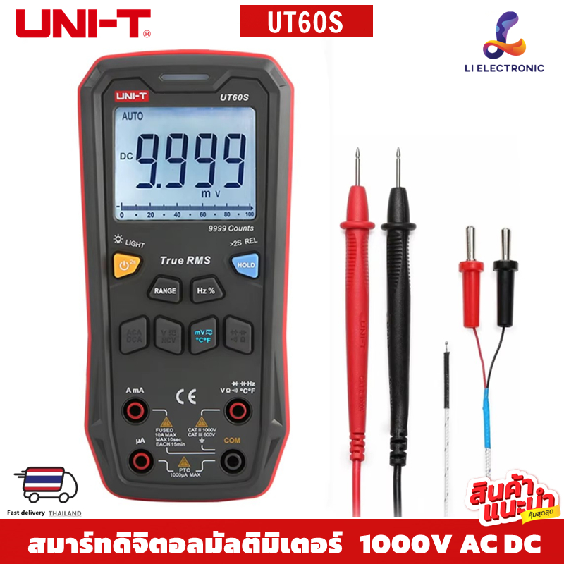 แท้ ส่งจากไทย UNI-T UT60S สมาร์ทดิจิตอลมัลติมิเตอร์ 1000V AC DC Voltmeter Ammeter True RMS ความถี่ Capacitor เครื่อ
