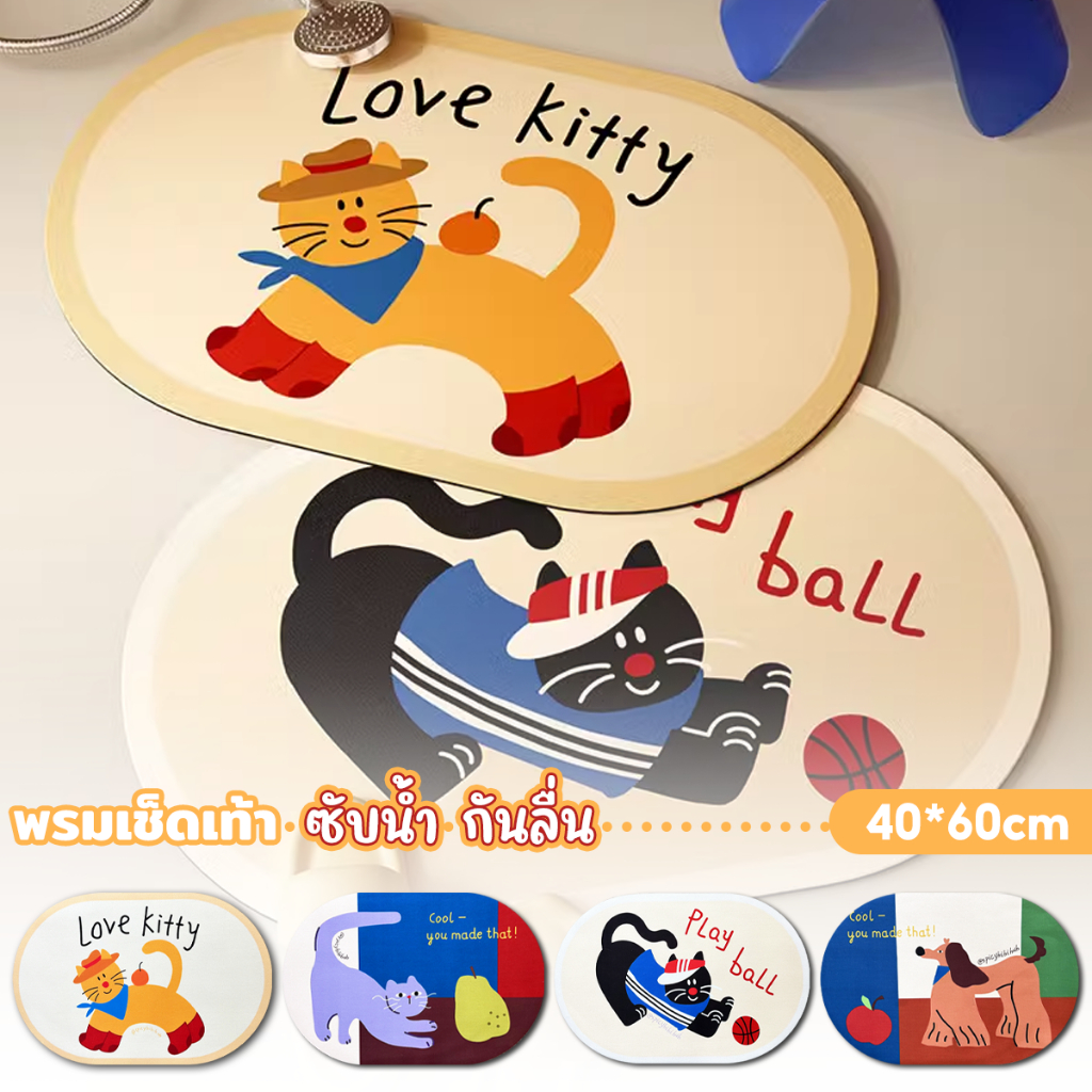 พรมเช็ดเท้าลายการ์ตูน40*60 พรมห้องน้ำ แผ่นดูดซับโคลนไดอะตอม หนัง PU-แห้งง่าย กันลื่น