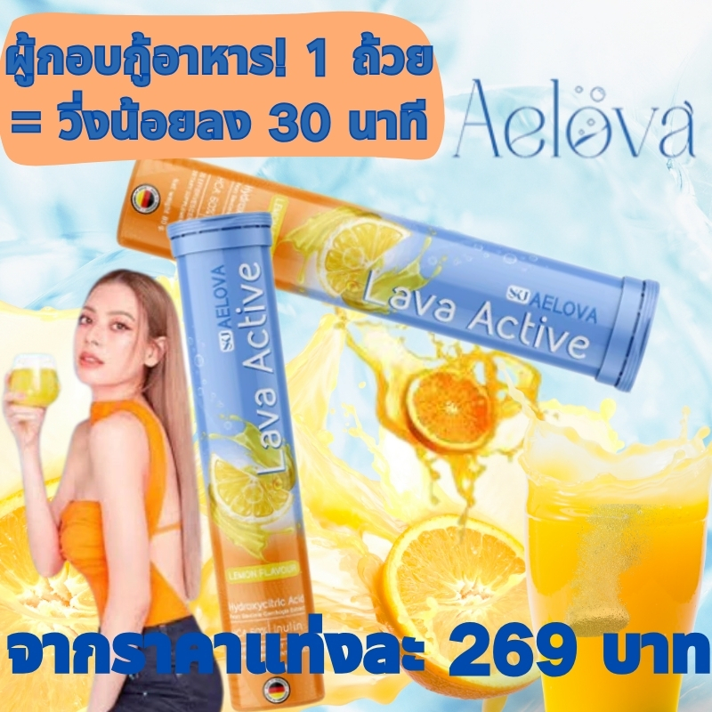 Aelova ของแท้ 100% ซื้อหนึ่งแถมหนึ่งฟรี เม็ดฟู่ ของแท้ 100% ตัวช่วยคุมหิว【1 ชิ้น 20 ชิ้น】เพิ่มการเผา