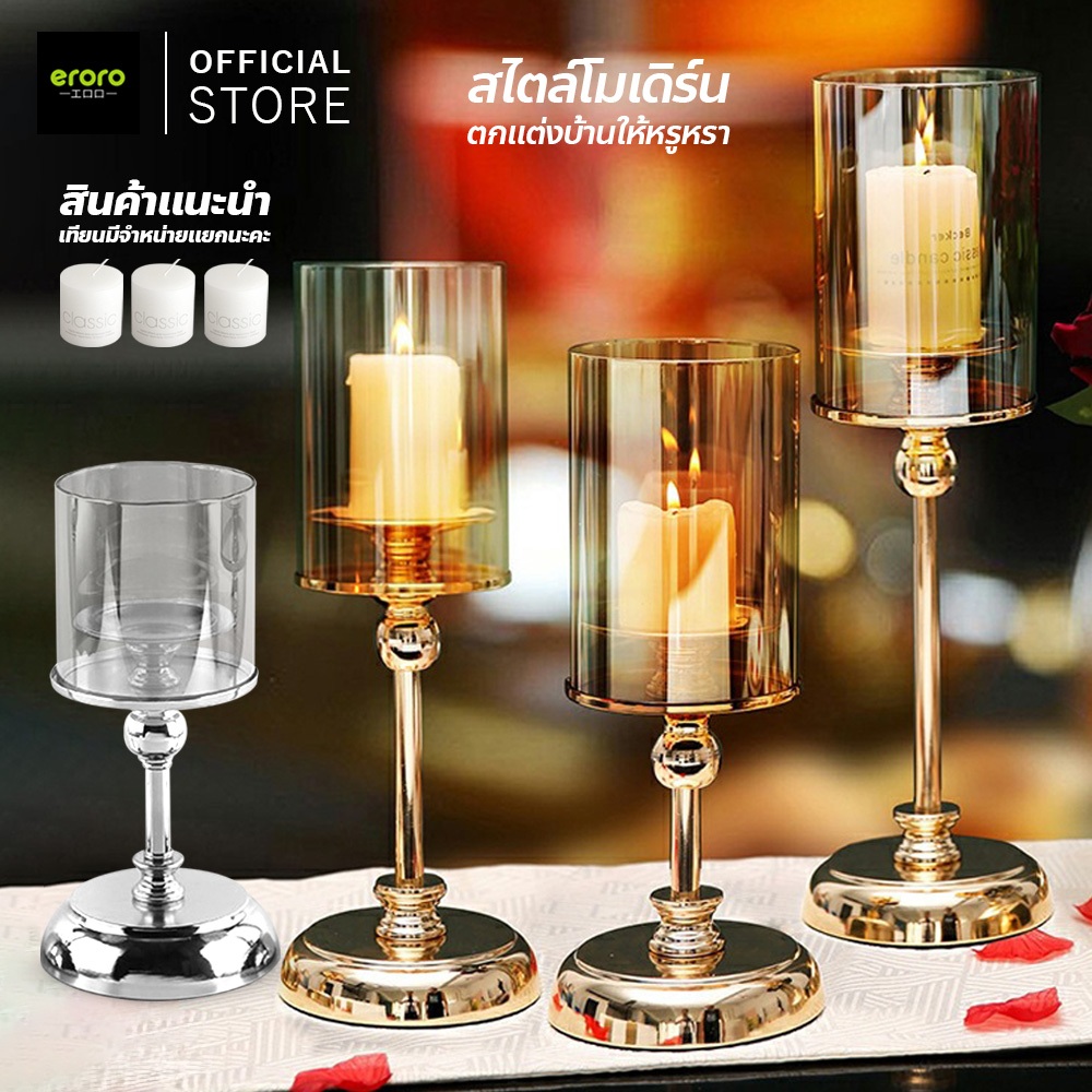 ERORO เชิงเทียนนอร์ดิก ทรงกลม Nordic Candle Holder สำหรับตกแต่งห้องนั่งเล่น