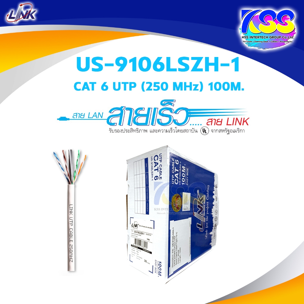 Link US-9106LSZH-1 UTP (250 MHz) w/Cross Filler, 23 AWG, LSZH White Color 100 M.สายแลนภายใน