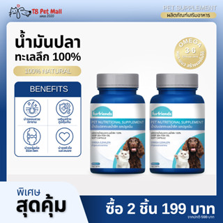 T8 น้ำมันปลาแซลมอนแท้ Premium สำหรับสัตว์เลี้ยง บำรุงขน ผิวห…