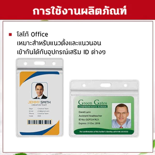 ที่ใส่บัตรพนักงาน [แพ็ค50ชิ้น] ซองใส่บัตรพนักงาน ที่ห้อยบัตร ป้ายชื่อนักเรียน ซองใส่บัตรพนักงาน ที่ใส่บัตร