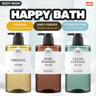 Happy Bath collection Bodywas ครีมอาบน้ำยอดนิยมจากประเทศเกาห…