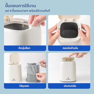 GRAREY ถังขยะมินิฝาเด้ง มินิมอล ถังขยะในรถยนต์ กดเปิด-ปิด พร้อมหูหิ้วซิลิโคน