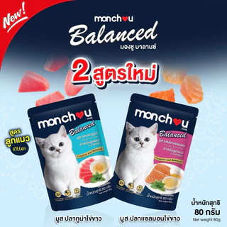 (ยกโหล) Monchou Balanced อาหารเปียกแมว มองชู บาลานซ์ 80g 12ซอง