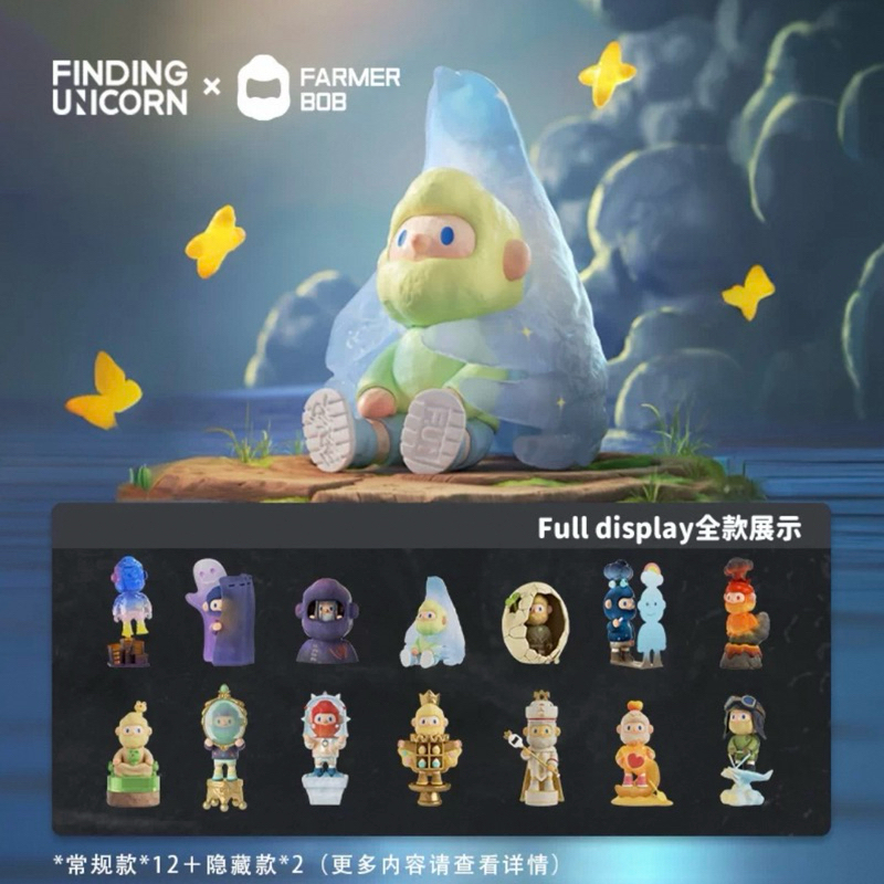 Finding Unicorns FARMER BOB FELLING YOU 11th Series⛰️ของแท้จากช็อป พรี7วัน(โค้ด30%)