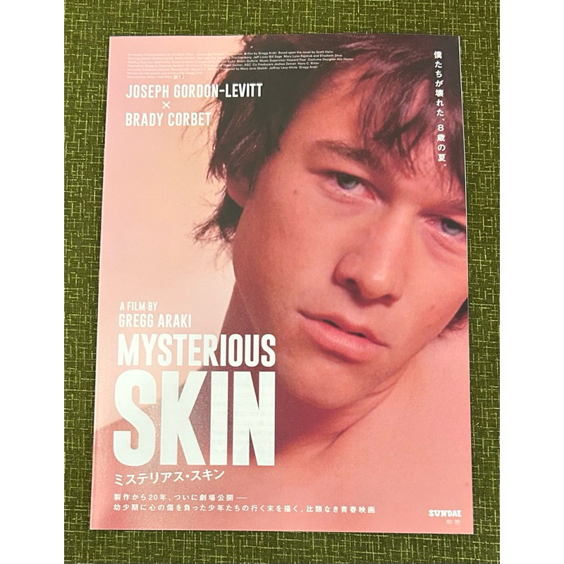 Handbill (แฮนด์บิลล์) หนัง “MYSTERIOUS SKIN” ใบปิดจากประเทศญี่ปุ่น แผ่นหายาก ราคา 199 บาท