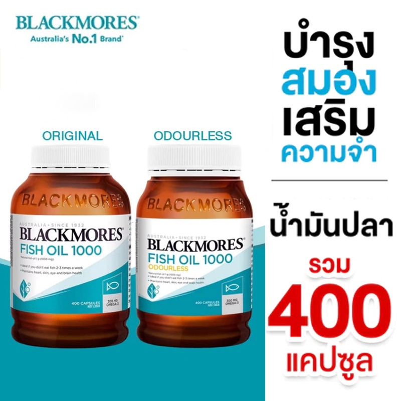 Blackmores Odourless Fish Oil 1000mg Omega-3 400 แบล็คมอร์ส โอเมก้า3 น้ำมันปลา จากออสเตรเลีย Omega Mini 400s