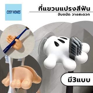ที่แขวนแปรงสีฟัน วางแปรงสีฟันลายการ์ตูน ที่แขวนแปรงสีฟัน ลาย…