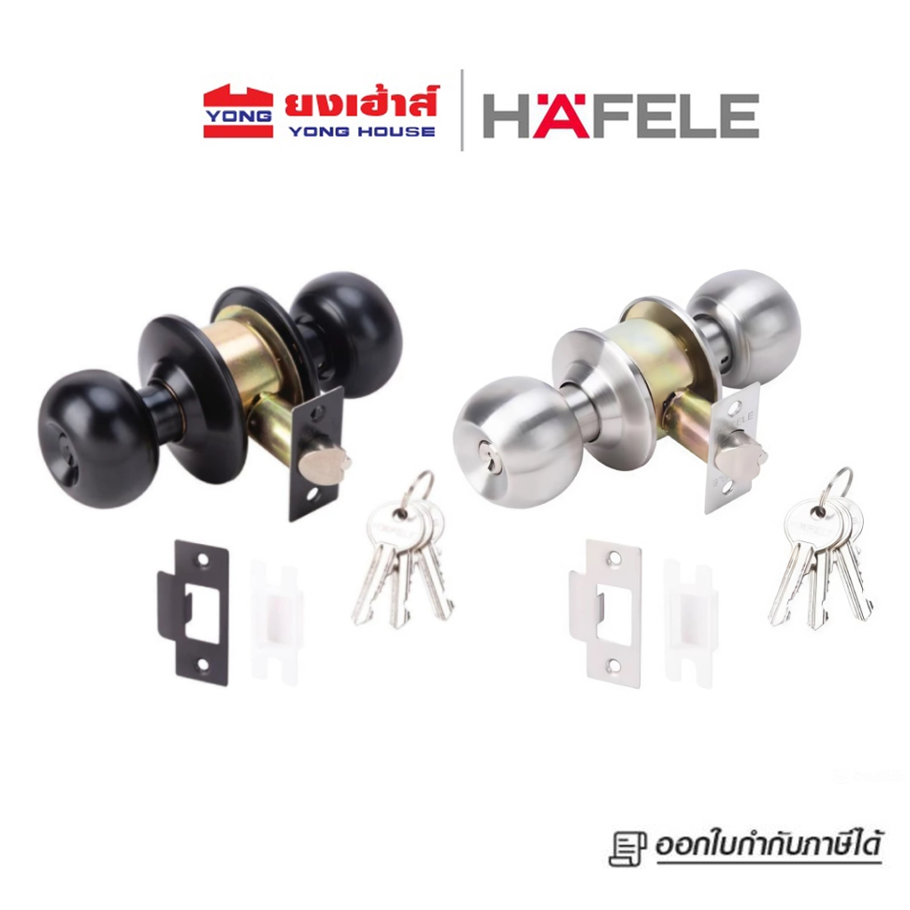HAFELE ลูกบิดประตู ทรงลูกจัน 489.93.274 489.93.270 ห้องทั่วไป 489.93.275 489.93.271 ห้องน้ำ ลูกบิด
