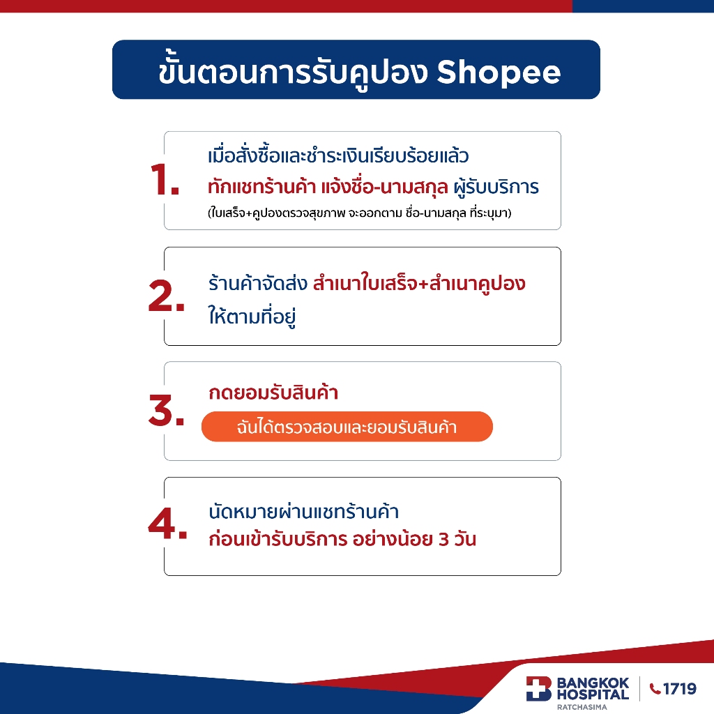 ตรวจอัลตราซาวด์ช่องท้องส่วนบนและส่วนล่าง (U/S Whole Abd.) กรุงเทพราชสีมา - รูปที่ 2