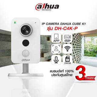 Dahua wifi รุ่น DH-C4K-P  คมชัด 4MP กล้อง Wi-Fi และ PoE ขนาด…