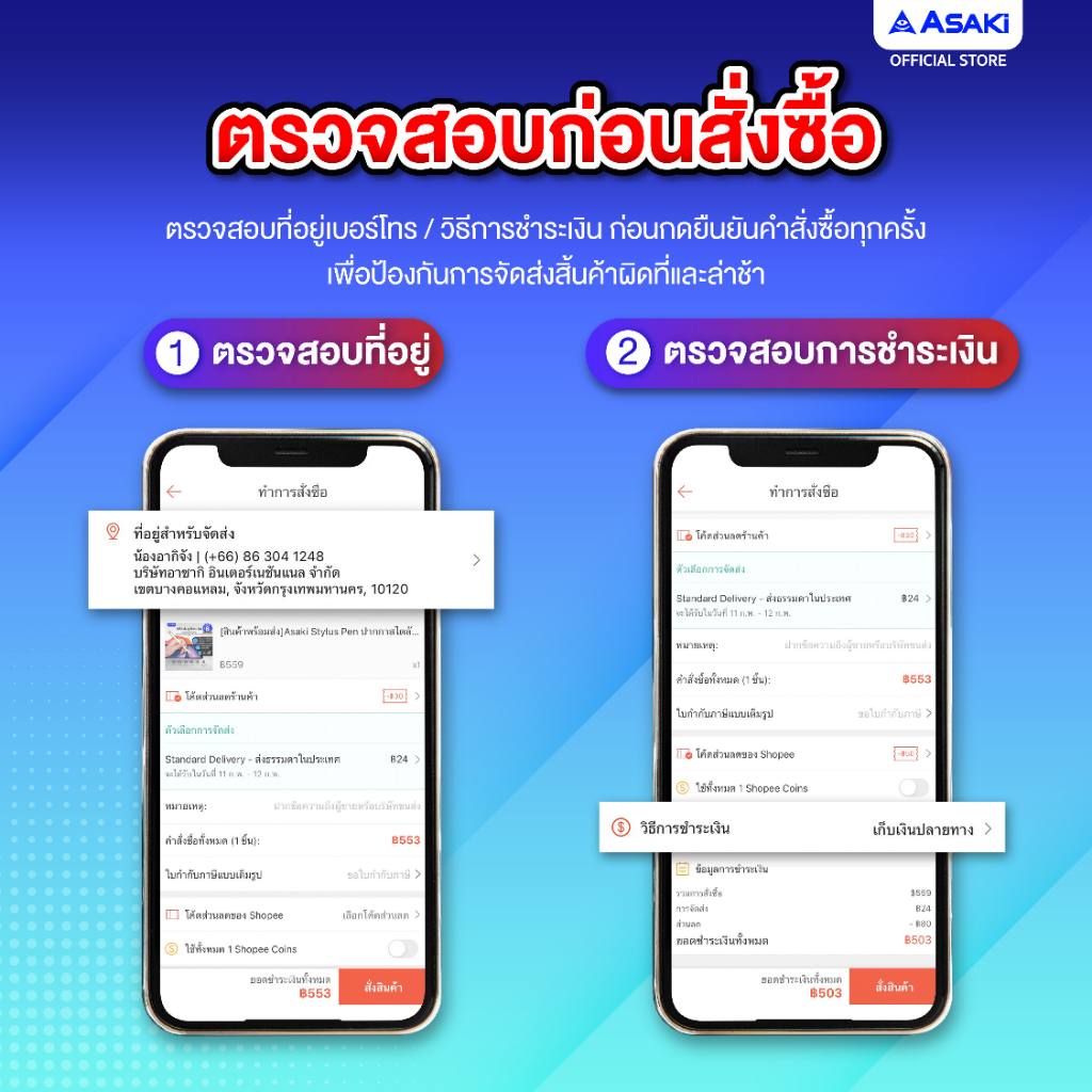 Asaki Speaker ลำโพงเชื่อมต่อผ่านสายแจ๊ค AUX , Micro SD หรือ Flashdrive รุ่น APS-455 - รับประกัน 1 ปี