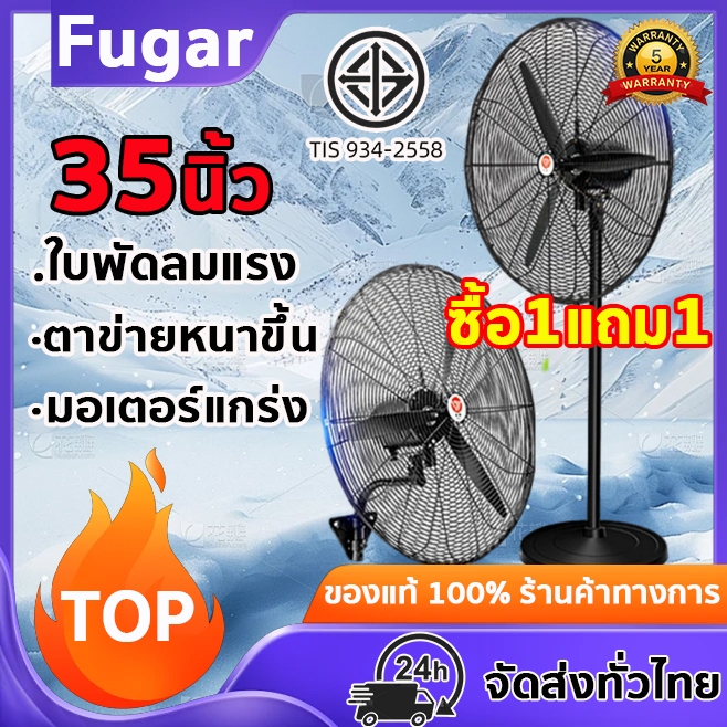 【จัดส่งภายใน 12 ชม】35นิ้ว พัดลมอุตสาหกรรม ลมแรงระบายความร้อนได้ผลสูง พัดลมตั้งพื้น พัดลมติดผนัง พัดลม Industrial Fan