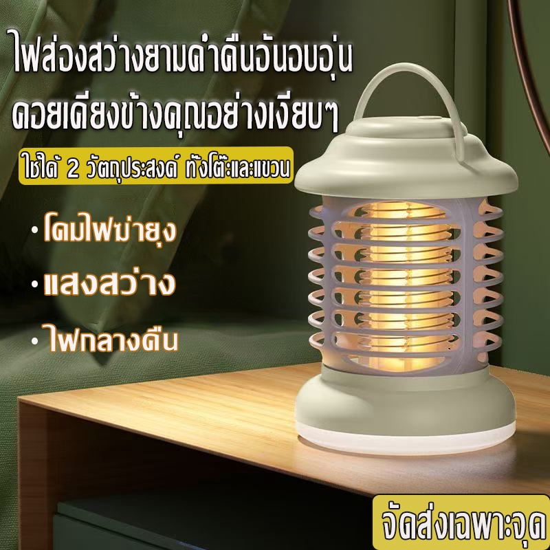 【สามารถแขวนและยึดได้】🦟เครื่องช็อตยุง อัตราการฆ่ายุง99% เงียบและเงียบ แสงยามค่ำคืน  สําหรับทารกตั้งครรภ์ โคมไฟดักยุง