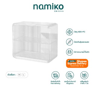 COCOGU กล่องเก็บของอะคริลิคใส กันฝุ่น พร้อมชั้นวางระบายน้ำ ร…