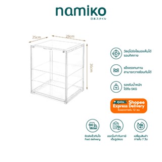 COCOGU ตู้ใส่โมเดลแบบใส กันฝุ่น วางซ้อนได้ 1-3 ชั้น รุ่น 885