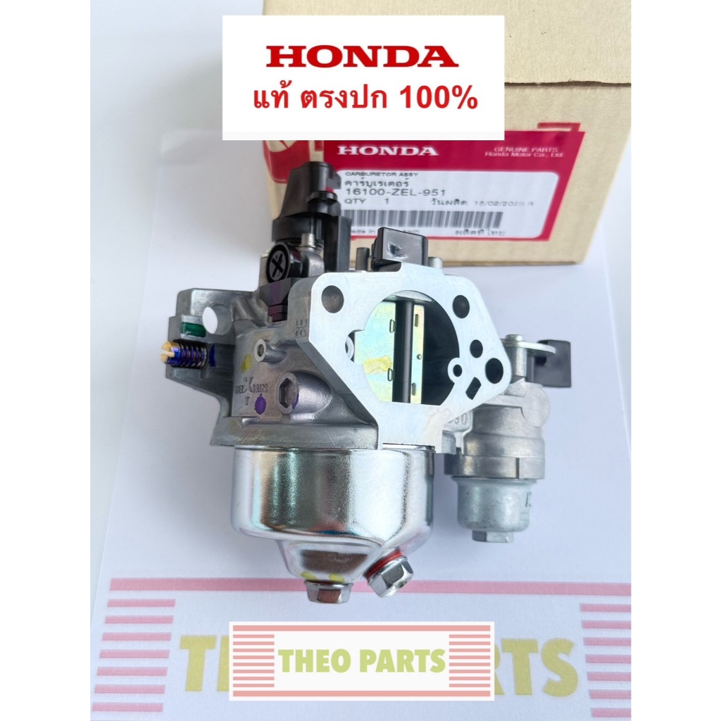 คาร์บู GX430 Mega เมก้า ฮอนด้า แท้ คาร์บูเรเตอร์ GX430T QHT QBT