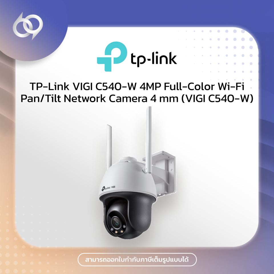 TP-Link VIGI C540-W 4MP Full-Color Wi-Fi Pan/Tilt Network Camera 4 mm (VIGI C540-W)