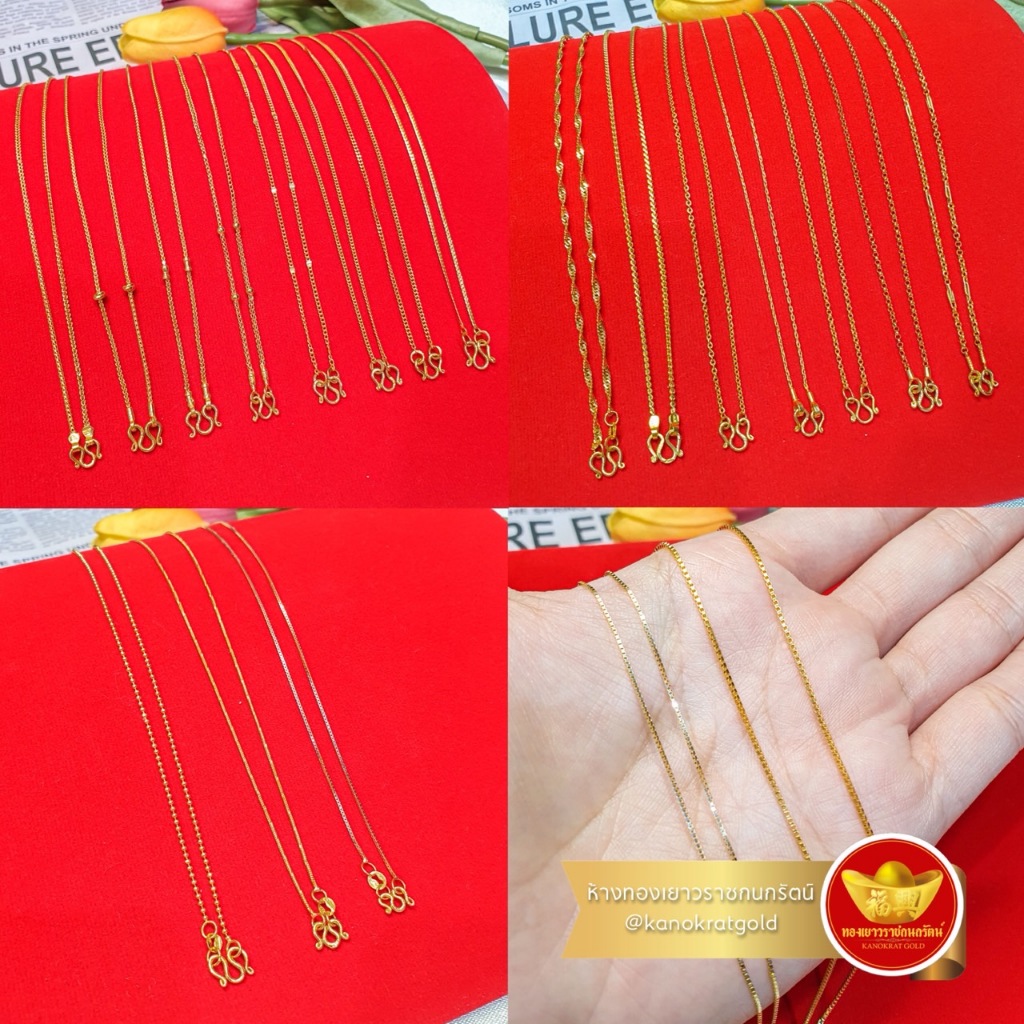 KNR สร้อยคอทอง 1 สลึง สร้อย1สลึง สร้อยทอง1สลึง ลายตัน งาน2สี (เลื่อนดูรูป)
