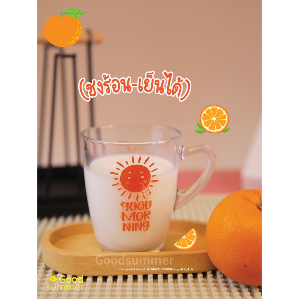 แก้วชงกาแฟ มีสเกล ลาย Good Morning ขนาด8ออนซ์ หรือ 250มล. จำนวน 1 ใบ สเกลสีส้ม พร้อมส่ง 2-3 วันรับของ