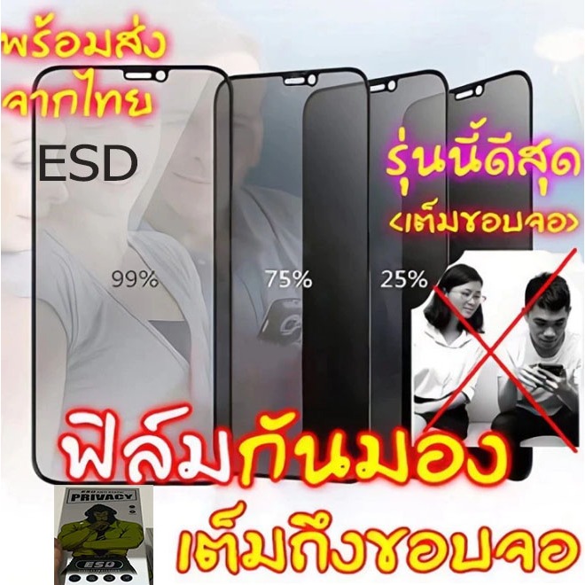 ฟิล์มกระจกนิรภัยป้องกันการระเบิด iPhone ESDฟิล์มนิรภัย 11 15 14 12 Pro Max 13/11 pro max XS/Max/XR/XS กระจกกันรอยแบบเต็ม