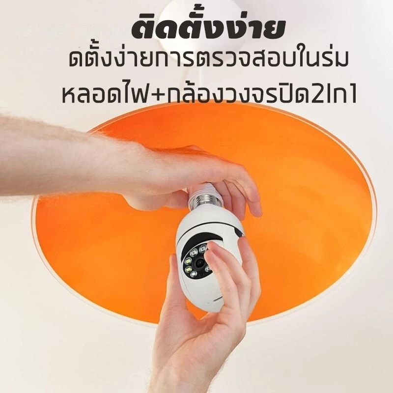 กล้องกันขโมย กล้อง หลอดไฟ V380 E27A CCTV  8MP IP กล้องรักษาความปลอดภัย การตรวจจับการเคลื่อนไหวเสียงสองทางกันน้ํ