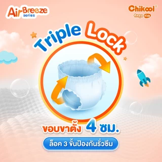[สินค้าของแถม] ขนาดพกพา กางเกงผ้าอ้อม Air Breeze Pants Travel Pack ชิคคูล กางเกงผ้าอ้อมเด็ก แอร์บรีซ ไซส์ M-L