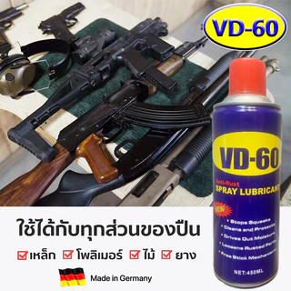 รักษาปืนไม่ให้เป็นส น้ำยาล้างปืน 450ml ชุดล้างปืน กันสนิมยาวนาน กันสนิมปืน กลิ่นไม่ฉุน นำยาล้างปืน น้ำยาขัดปืน Gun Oil