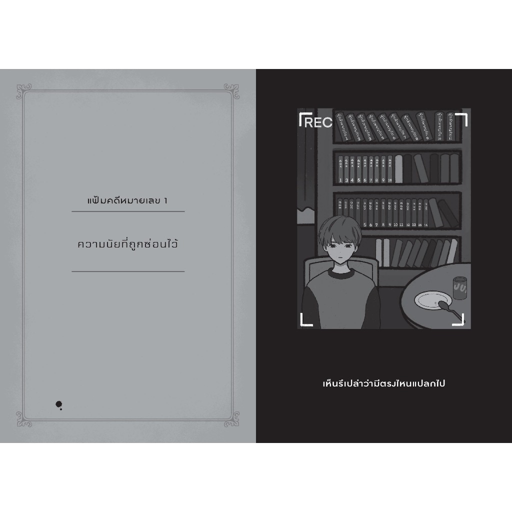 NANMEEBOOKS หนังสือ แฟ้มภาพปริศนาของคิเมียว วรรณกรรม นิยาย - รูปที่ 4